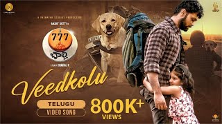 Veedkolu (Telugu) - 777 Charlie | Rakshit Shetty | Kiranraj K | Nobin Paul | Paramvah Studios