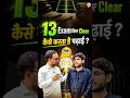 13 Exams किए Clear! 😲 आखिर कैसे करता है पढ़ाई? | Topper's Secret