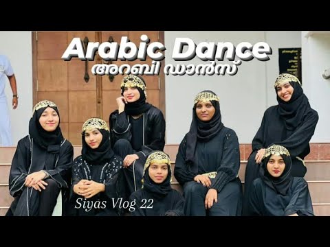 Arabic Dance. :. അറബി ഡാൻസ്