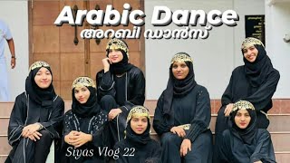 Arabic Dance അറബ ഡൻസ