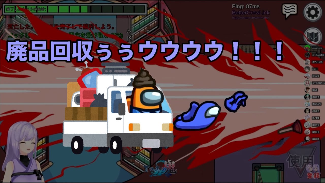 【切り抜き】AmongUs鬼ごっこで廃品回収業者のアナウンスをしながら襲ってくる あの風見