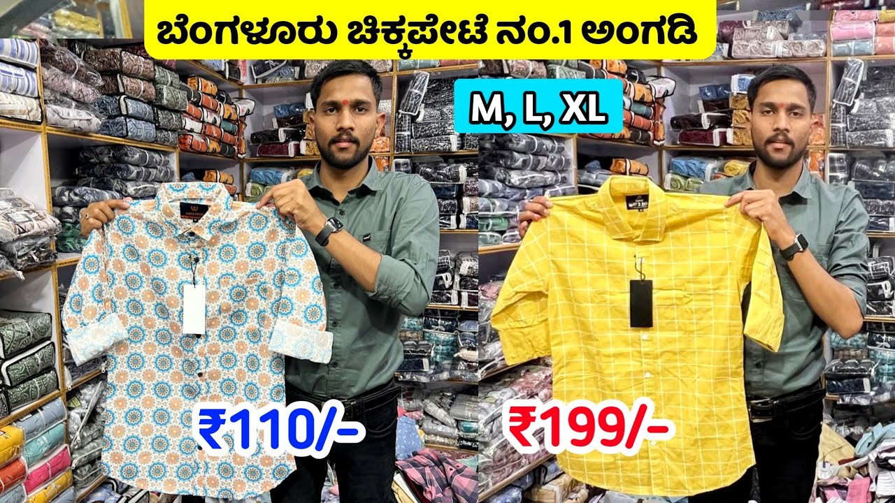 Rs.110/ Bangalore Chickpet Wholesale Shirt Market / Bangalore