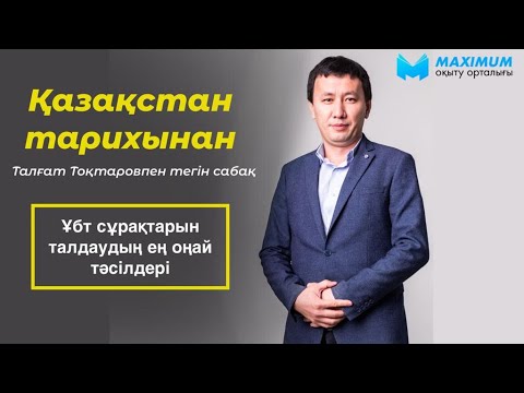Video: Farrakhov Airat Zakievich - mantan Wakil Menteri Kementerian Keuangan