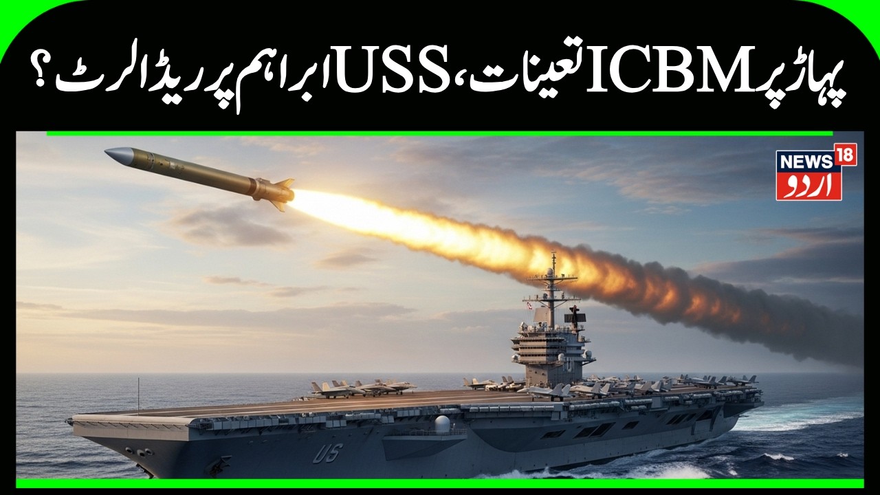 BREAKING: Iran Claims 10,000 KM Missile Test — Is Washington Now in Range? Iran Attack | N18G