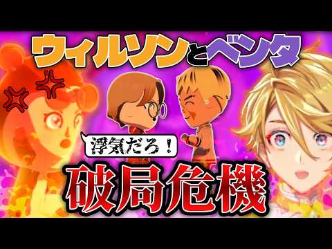 【トモコレ】結婚ラッシュの中、破局の危機【ユウ Q ウィルソン/にじさんじEN日本語字幕】