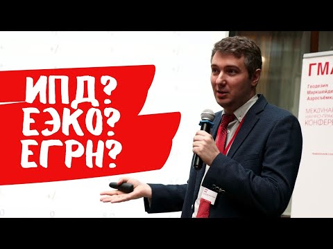 Система пространственных данных Росреестра