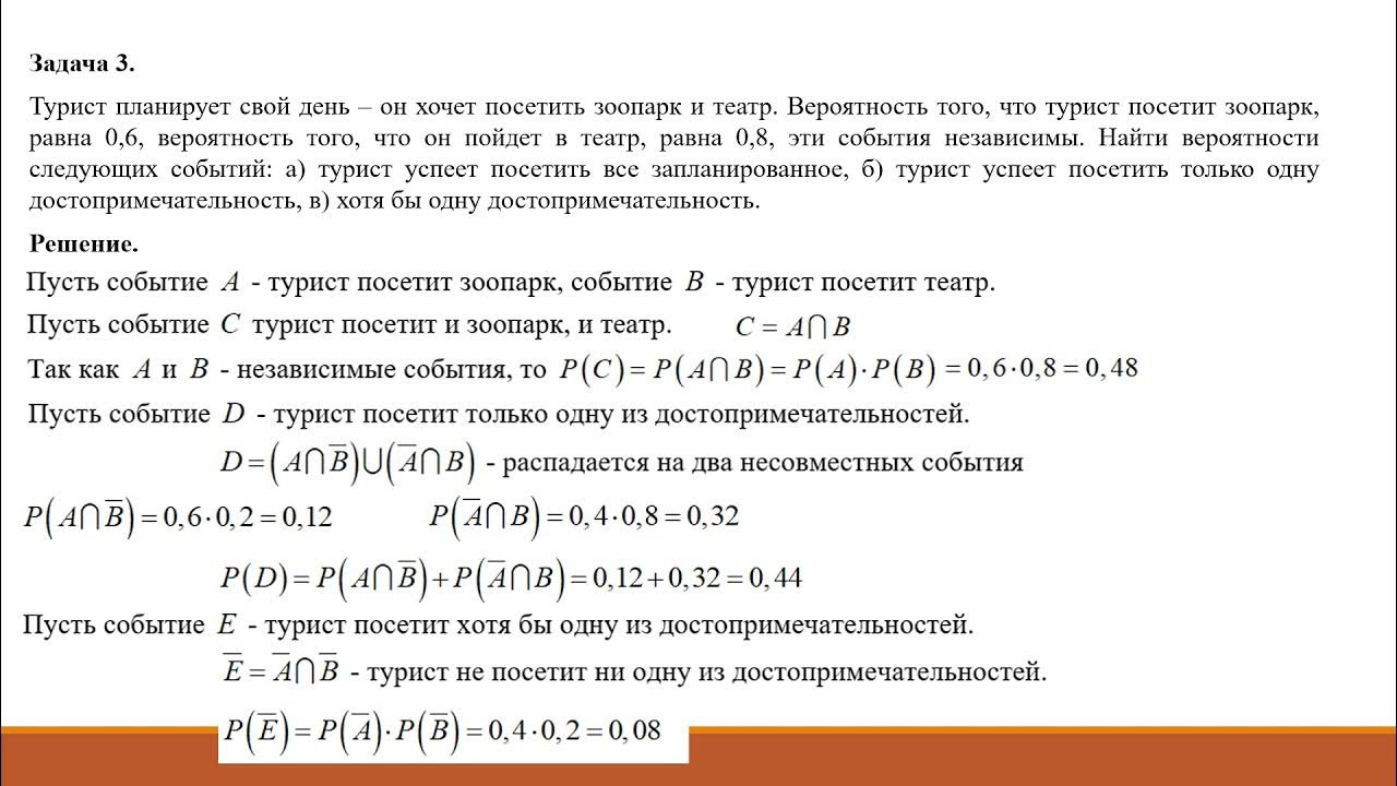 Независимые события примеры задач