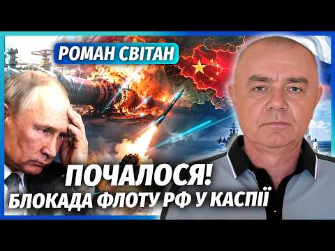 💥СВІТАН: УДАР ЗСУ ПО НАФТОВИХ ТРУБАХ У КИТАЙ! Це колапс Росії. Таємною зброєю ЗЛАМАЛИ ППО РОСІЯН