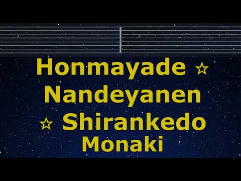 Karaoke♬ Honmayade ☆ Nandeyanen ☆ Shirankedo - Monaki【No Guide Melody】 Instrumental, Lyric Romanized