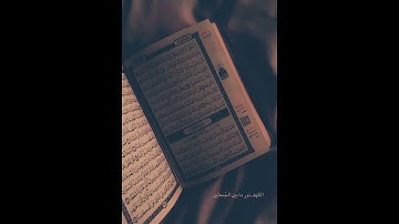 فضل قراءة سورة الكهف يوم الجمعة