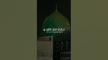 سورة الواقعة قُلْ إِنَّ الْأَوَّلِينَ وَالْآخِرِينَ الله الرحمن الرحيم