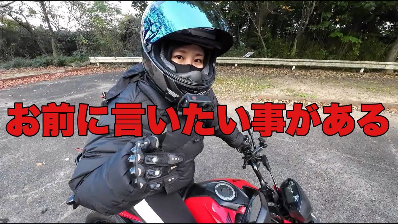 【バイク】2年ぶりに乗った妻の感想は…