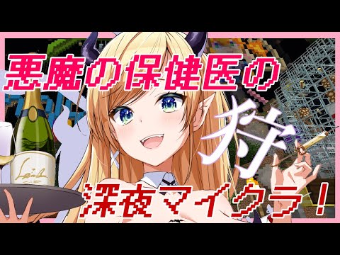 【Minecraft】狂犬と狩りに行く悪魔の深夜マイクラ【ホロライブ/癒月ちょこ】