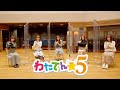 わたてん☆5「プレシャス・フレンズ!」発売記念コメント動画!