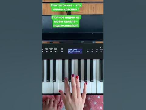Пентатоника в мажоре. Импровизация - как легко научиться? - YouTube