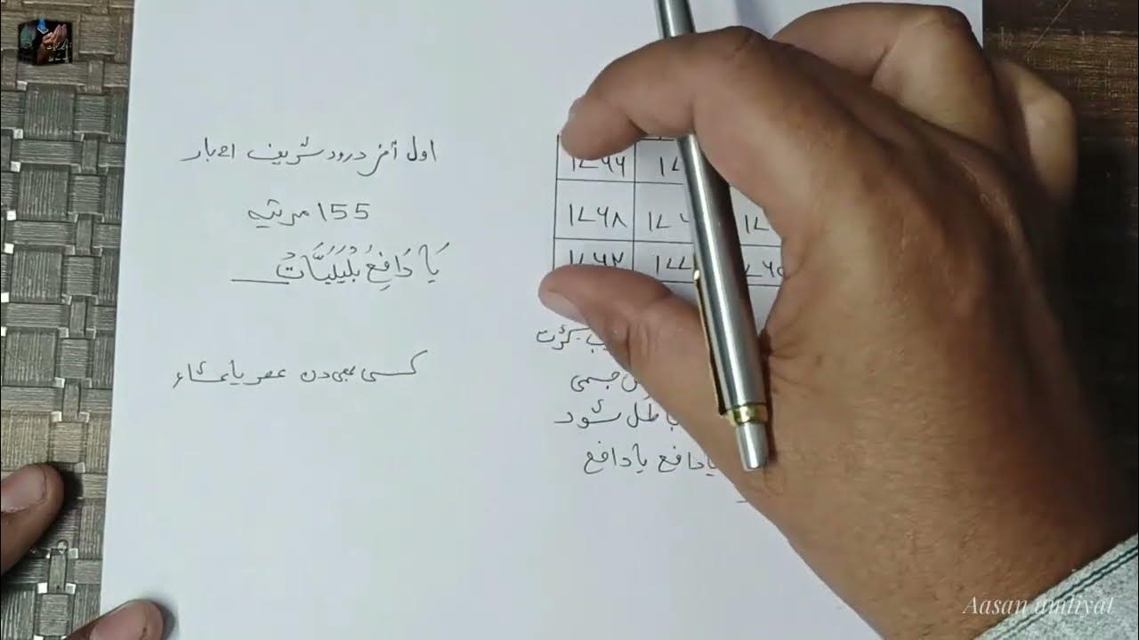 Jadu K Torr Ka Asan Amal 17 Highlight WACTH FULL VIDEO IN DETAILS jadu-k-torr-ka-asan-amal-17-highlight-wacth-full-video-in-details