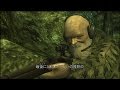 メタルギアソリッド3 HDエディション E-EXTREME Part.10 老齢狙撃兵士 ジ・エンド