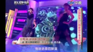 華人星光大道 20110918 pt.12/21 王柯淇-迷迭香