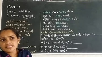 EVN | STD-2 | Lecture-1 | Pathak School-Amreli