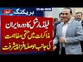 Asim Munir’s Iran Visit | Major Progress Toward Final Understanding | Iran US Talks | SAMAA TV