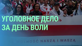 Дела против белорусов за рубежом. Велосипеды мигрантов. Как живет "Чайка" в Даугавпилсе | БАЛТИЯ