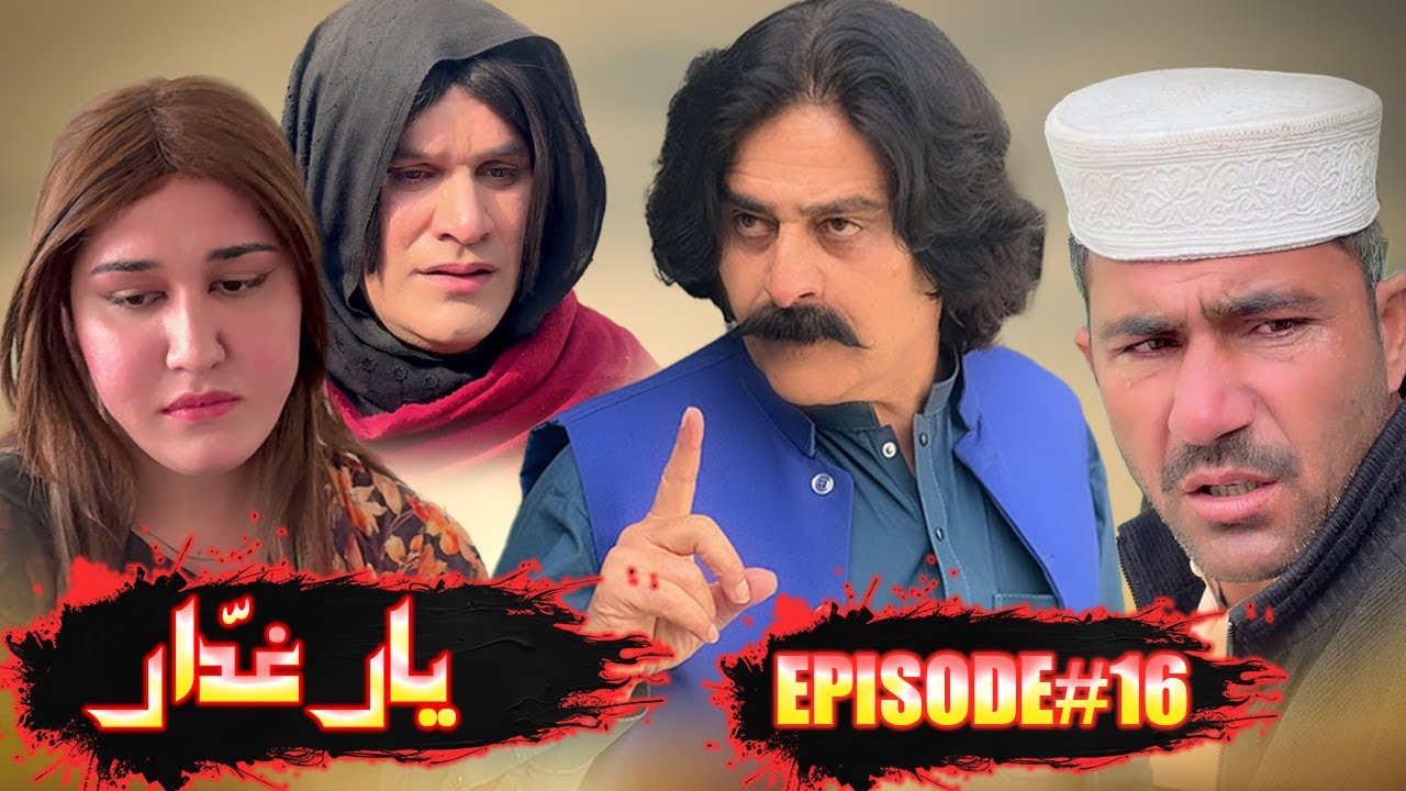 Yaar Ghaddar | Episode 16 New Islahi Drama  | Zalmi Vines