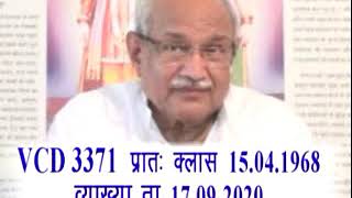 VCD 3371 Date 17.09.2020