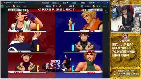 KOF 98 UM - Xiaohai (小孩) VS Heipi (黑皮) FT10 [24/12/2017]