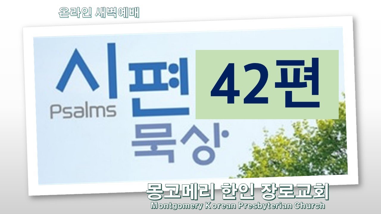 23-03-11(토)_새벽예배