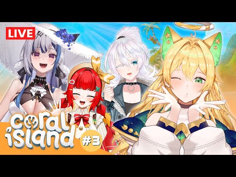 🔴 Coral Island #3 ฟาร์มเหงามันเจ็บปวด หนีไปบวชดีกว่า ft.​ @ZONAPLG @FumiHausu @AnyaPLG