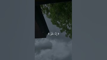 وفي السماء رزقكم وما توعدون القارئ ماهر المعقيلي