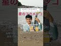 「星のフラメンコ」氷川きよしのcover。西郷輝彦の楽曲。