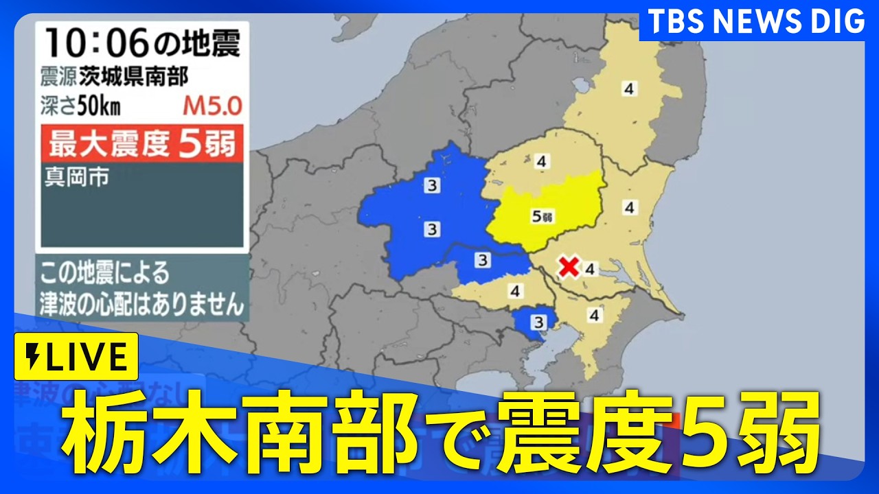 地震 栃木