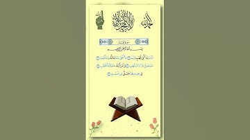 Surah Al-Masad (سورة المسد) Warning Against Pride  #surahmasad #quran #sabhatti4