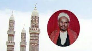 الشيخ القاري محمد حسين عامر سورة العلق اليمن