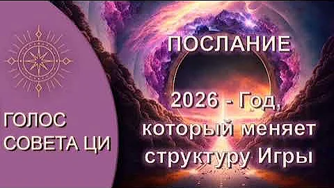Успей сделать апгрейд 2025  года‼️‼️И зайти правильно в 2026 год