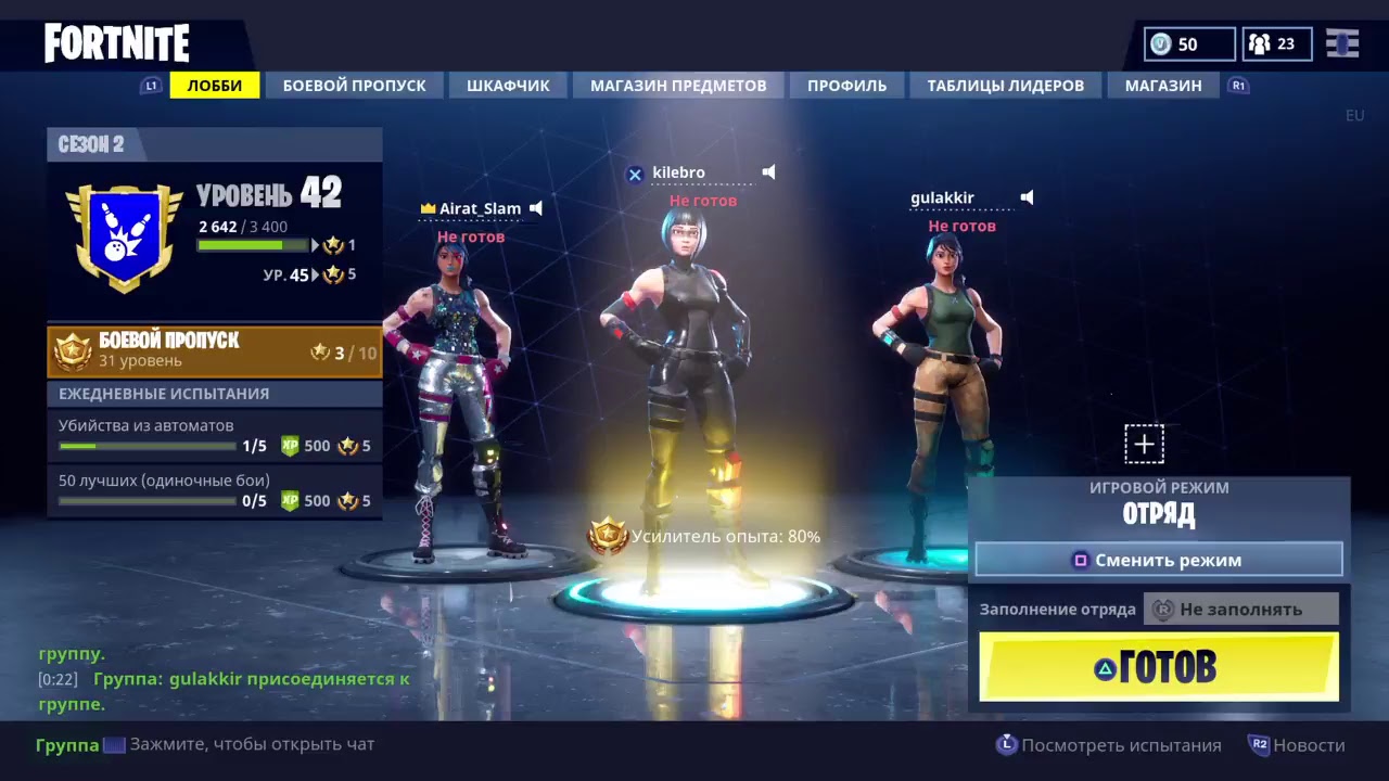 как в фортнайте изменить персонажа