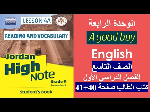 انجليزي الصف التاسع كتاب الطالب صفحة 40 و 41 الفصل الأول
