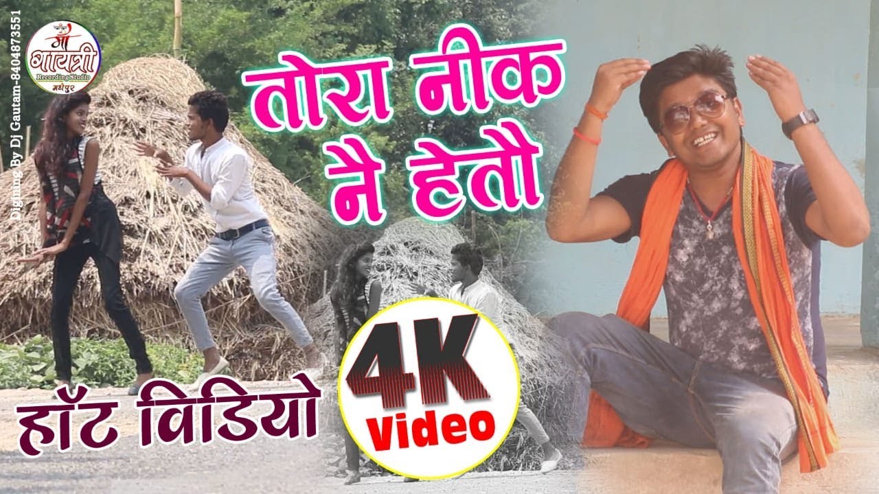 Mama Bhagin Ka Super Hit 4K Video     Singer dharmendra nirmaliya
