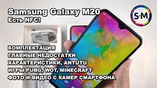 Полный обзор Samsung Galaxy M20