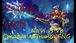 Na'vi.FNG Стадия Лайнинга на сапорте   crystal maiden Riyadh Masters 2024 7.36a