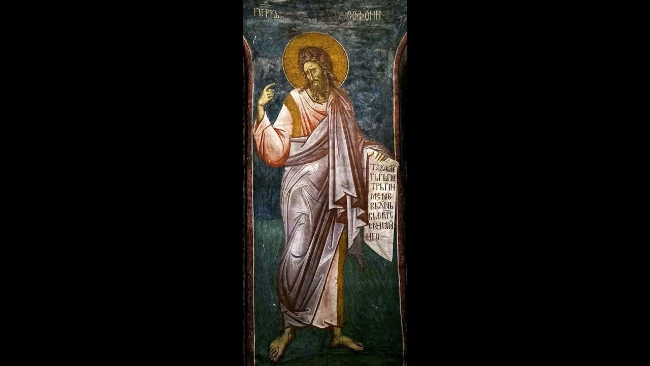 Прор. Пророк. Софонии (635-605 до р. Пророк софония. Пророк софония икона рублёва.