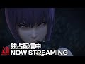 Ghost in the Shell: SAC_2045 Sustainable War - Now Streaming! | Netflix Anime