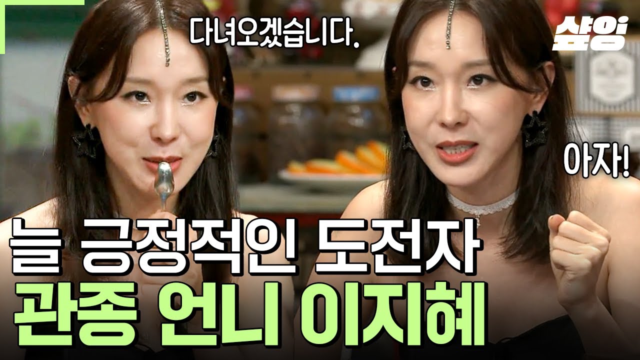 [#놀라운토요일] 두 번째 출연이니까 내 가족처럼 섬기겠다는 관종 언니❤️오디오 1초도 빌 틈 없이 美친 예능감으로 놀토 뒤집고 간 이지혜ㅋㅋㅋ