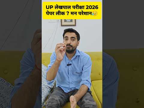 UP LEKHPAL PAPER LEAK 2026 | मन परेशान😥 #viveksirupsitopper #uplekhpal #upsssc #shorts #shortsfeed
