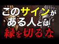 本当に後悔する…ブッダが教える「縁を切ってはいけない人」の特徴とは？