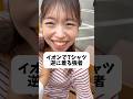 恥ずかしすぎてもう一緒に歩けません。#shorts