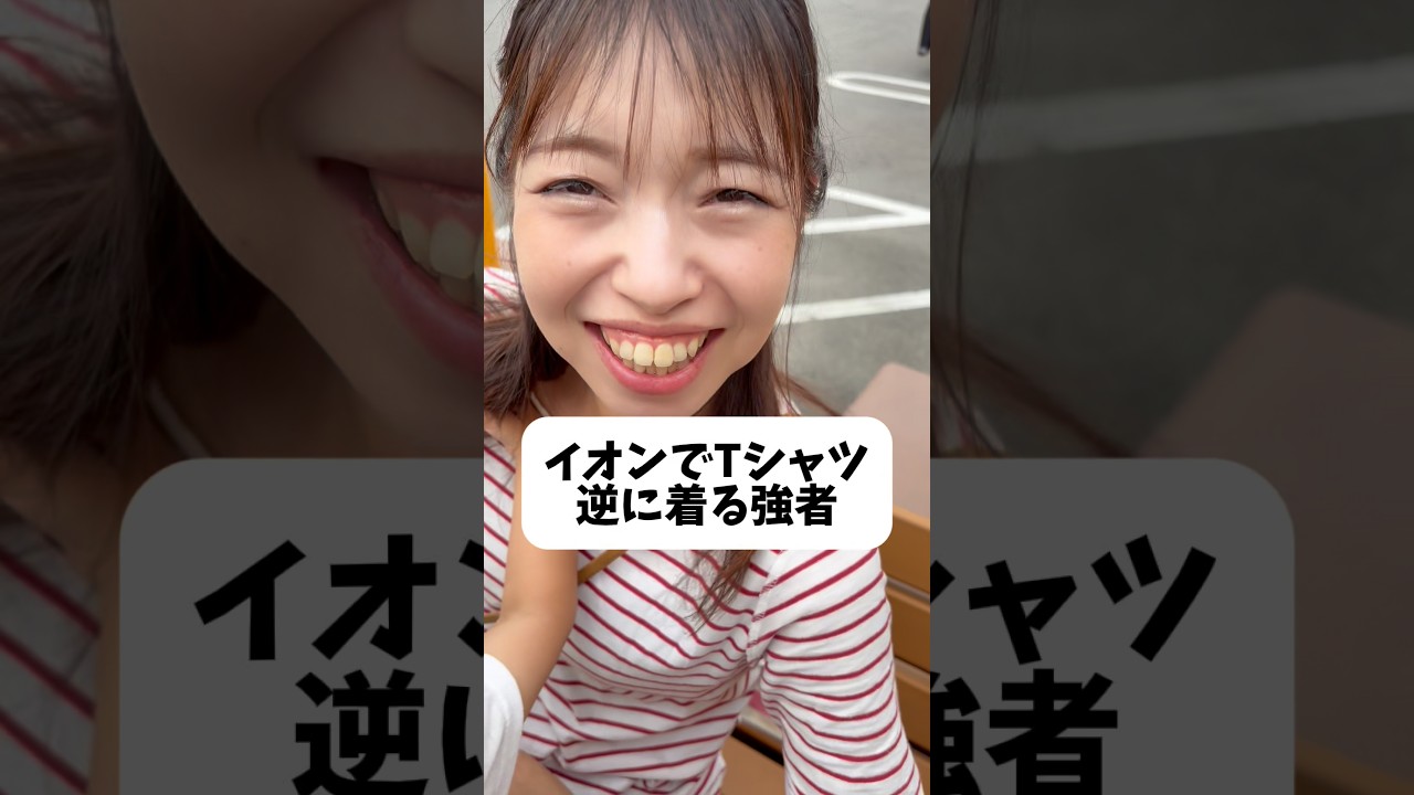 恥ずかしすぎてもう一緒に歩けません。#shorts