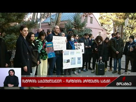 ისტორიის სახელმძღვანელო - ოპოზიციის პროტესტის საგანი