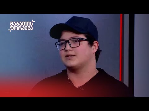 „სასამართლოში სამართალს ვეღარ ვპოულობთ,“ — გიორგი დუმბაძე, სტუდენტი
